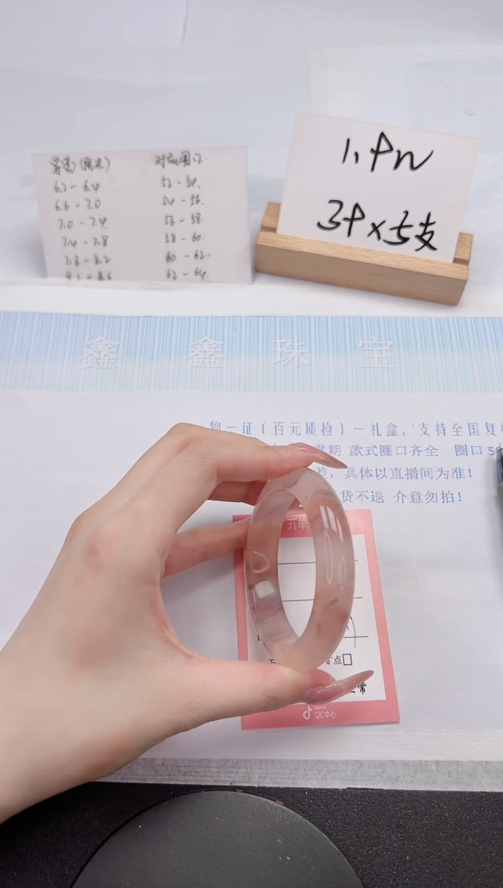 【闪购商品】石英质玉手镯未镶嵌377-52.1