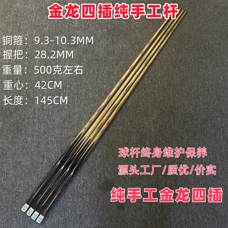 格蓝图/GELANTU龙鳞 职业U级纯手工台球杆黑八中式斯诺台球小头杆