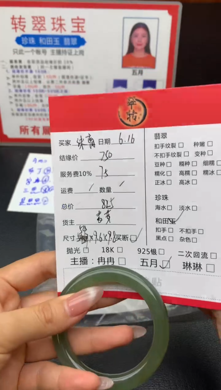 和田玉手镯未镶嵌沫**?手镯