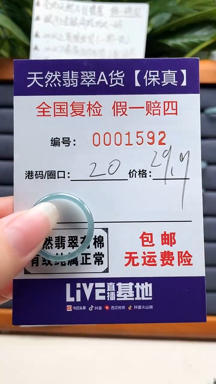 【闪购商品】翡翠戒指未镶嵌天然翡翠A货戒圈1592