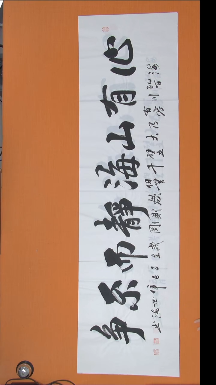 书法陈老师精美作品纯手写180*50