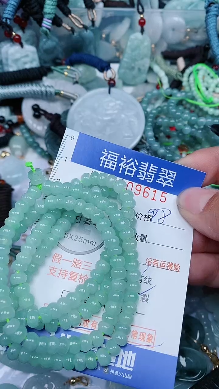 【闪购商品】翡翠颈饰未镶嵌...0009615