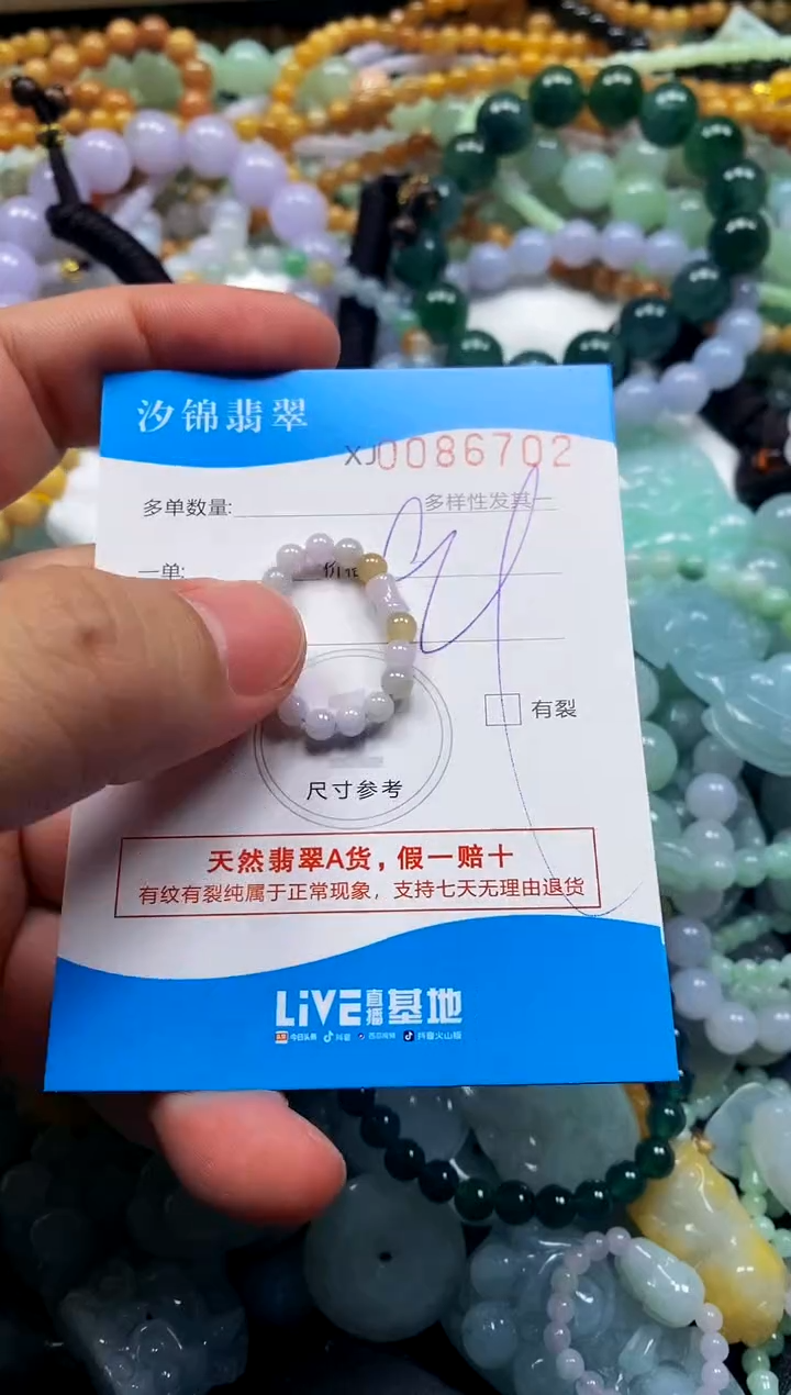 颈饰未镶嵌翡翠闪购商品0086702