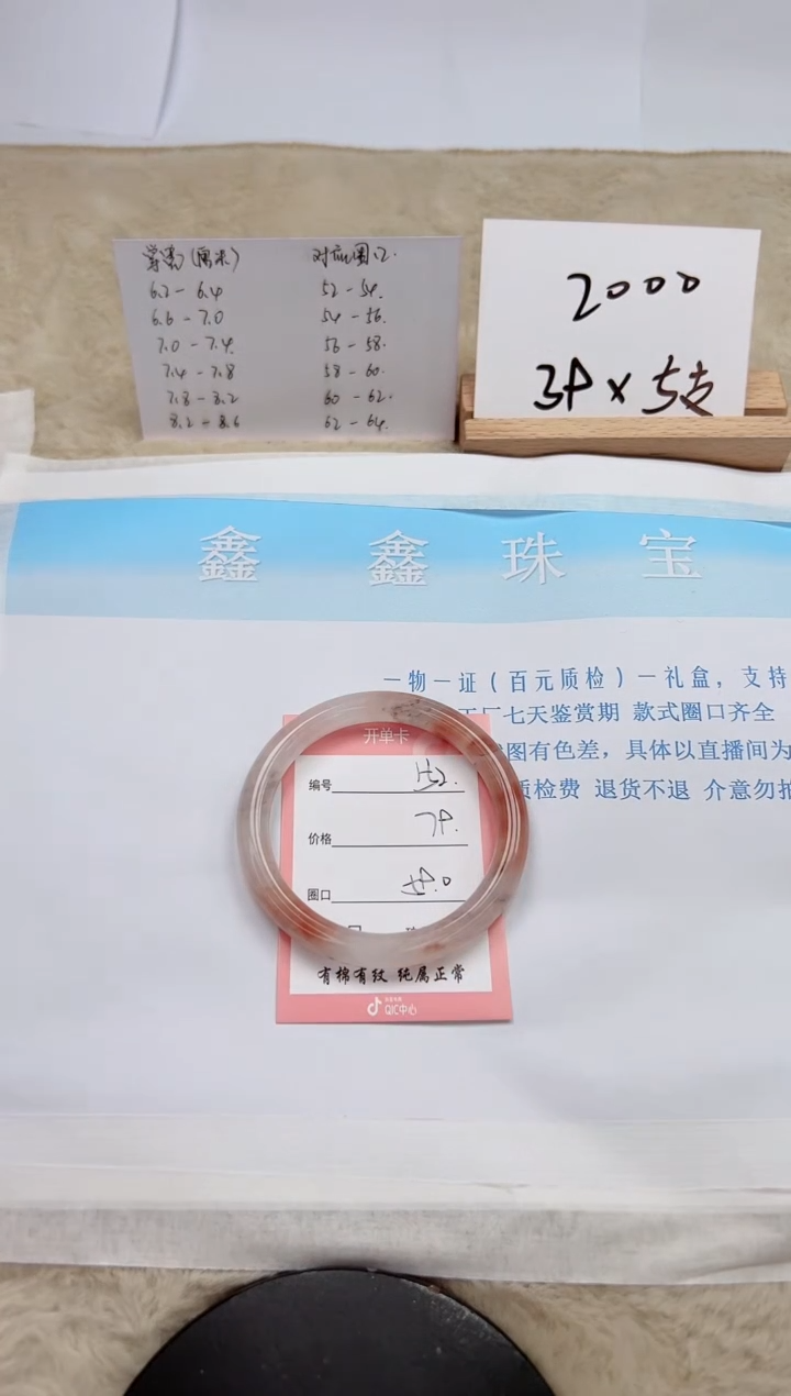 【闪购商品】石英质玉手镯未镶嵌152-59