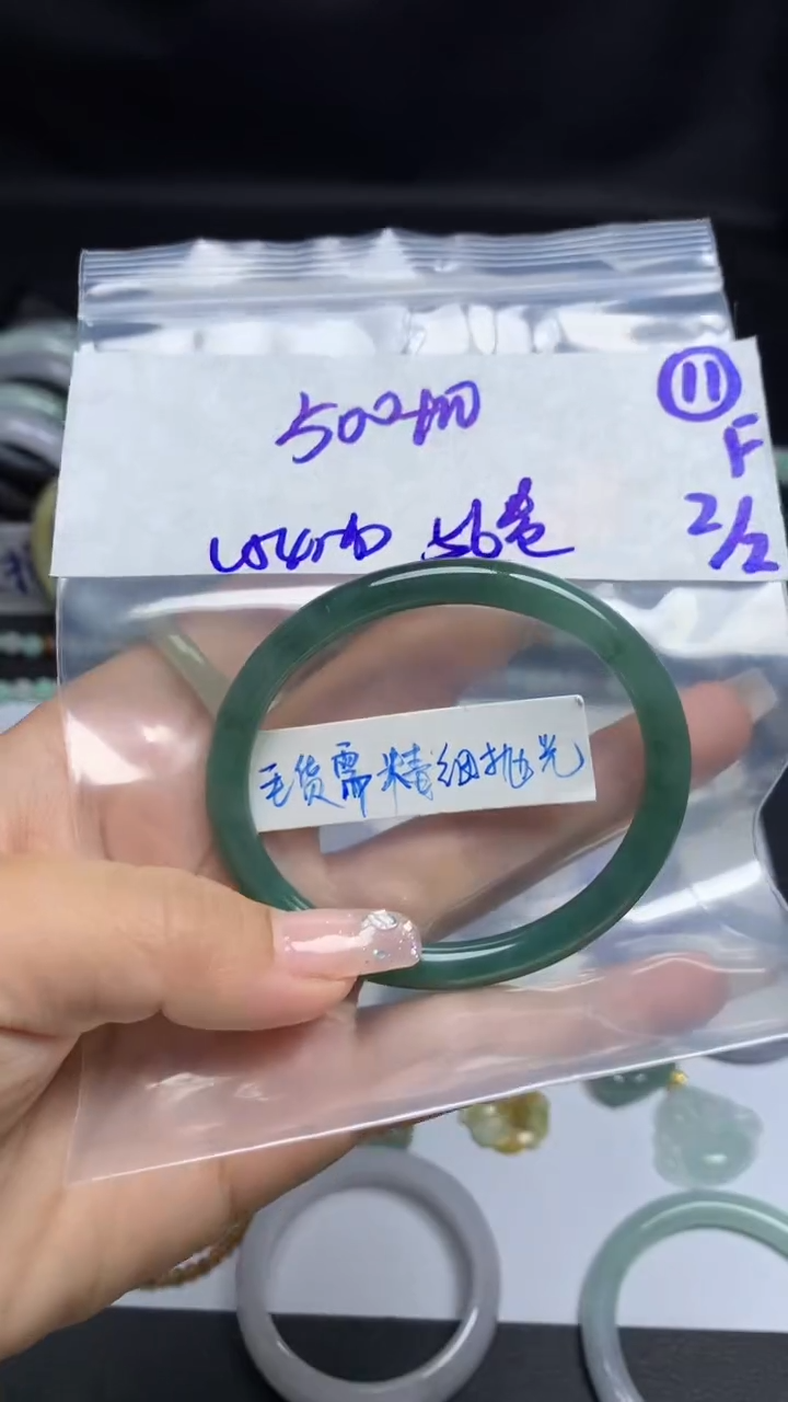 【闪购商品】定制翡翠未镶嵌毛货需精细抛光11号510元56贵妃圈