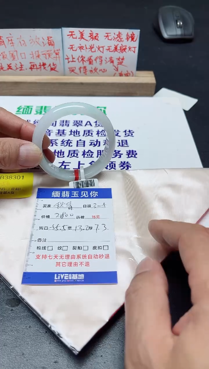 【闪购商品】翡翠手镯未镶嵌55.5/8301