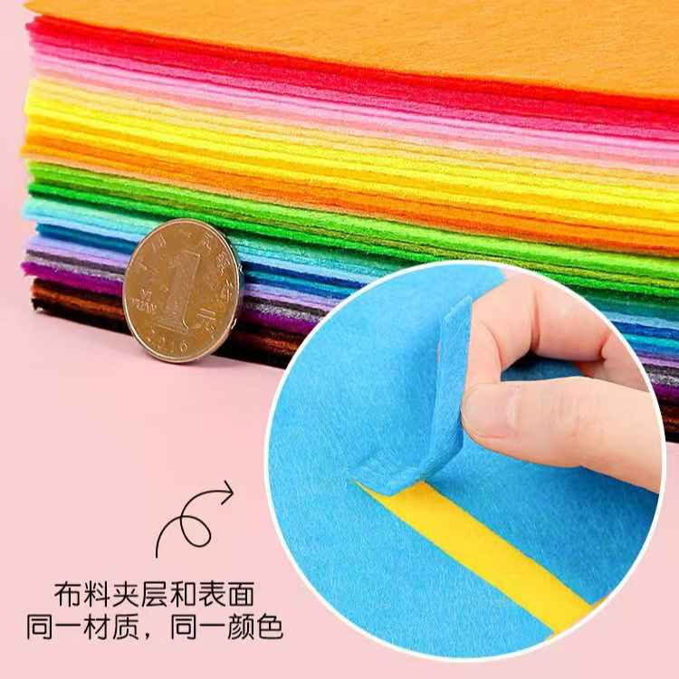 【橙悦精选】1mm彩色不织布手工DIY材料幼儿园手工制作毛毡无纺布