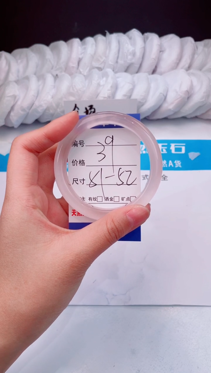 【闪购商品】石英质玉手镯未镶嵌冰粉-51