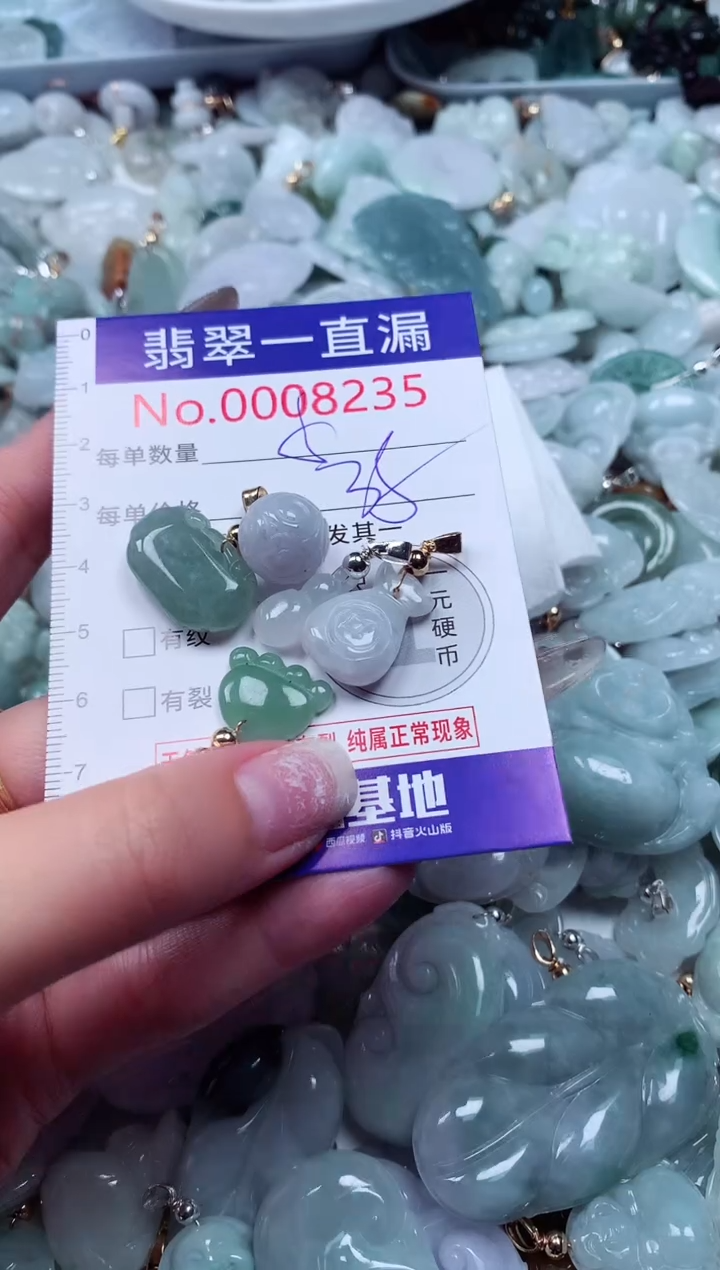 吊坠(不含链)未镶嵌翡翠8235