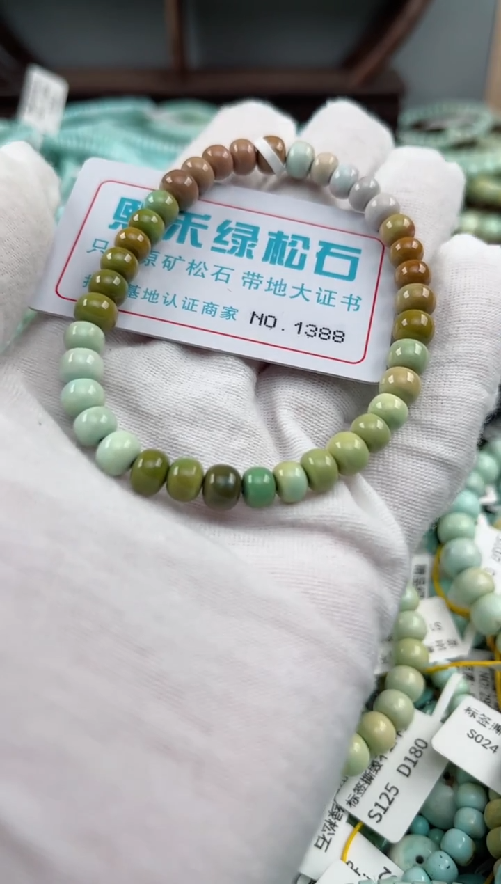 未镶嵌绿松石松石爱****妈1388