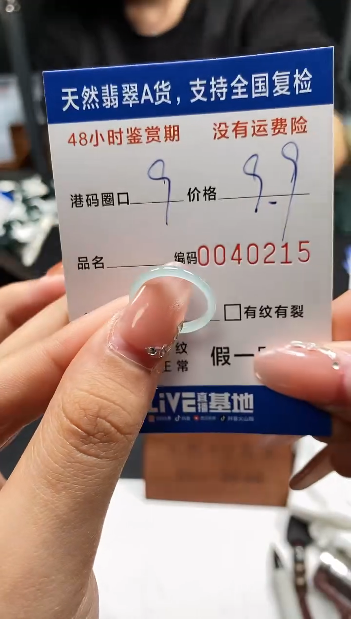 未镶嵌戒指翡翠天然A货翡翠0215