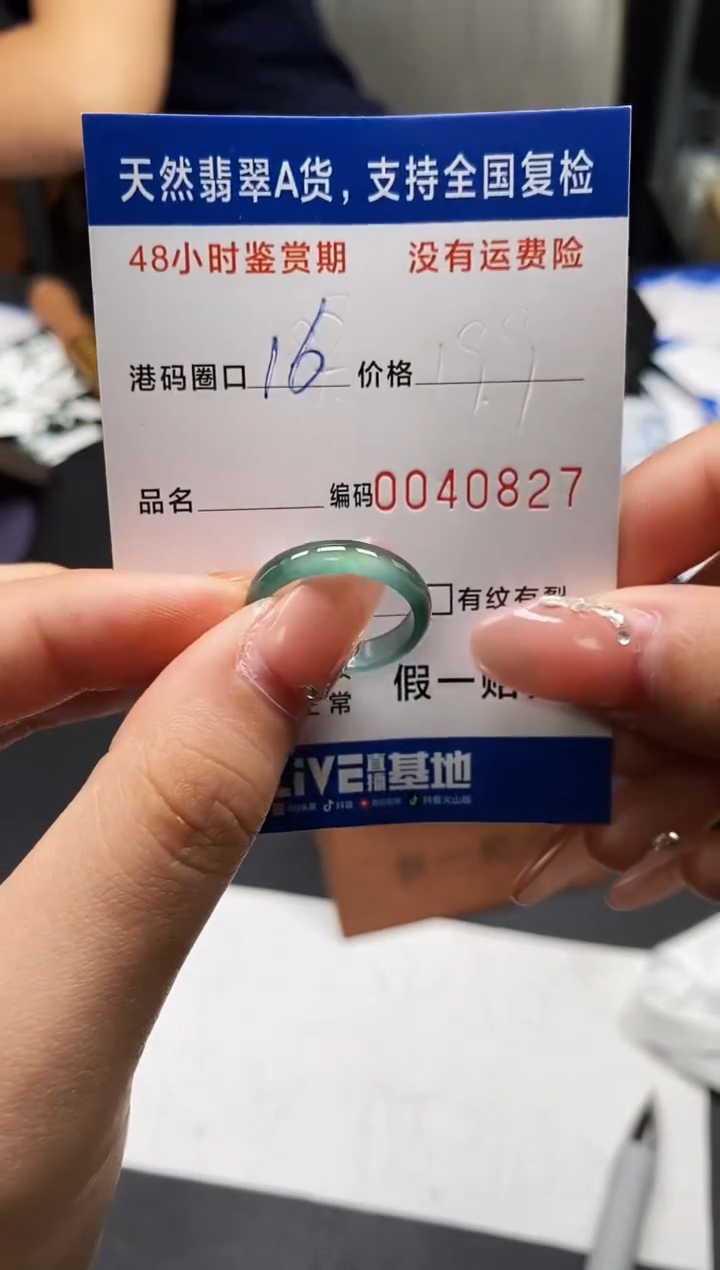 未镶嵌戒指翡翠天然A货翡翠0827