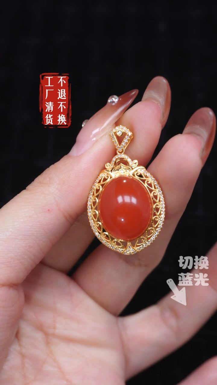 【闪购商品】南红玛瑙挂件18K金镶嵌249工厂抛货 不退不换
