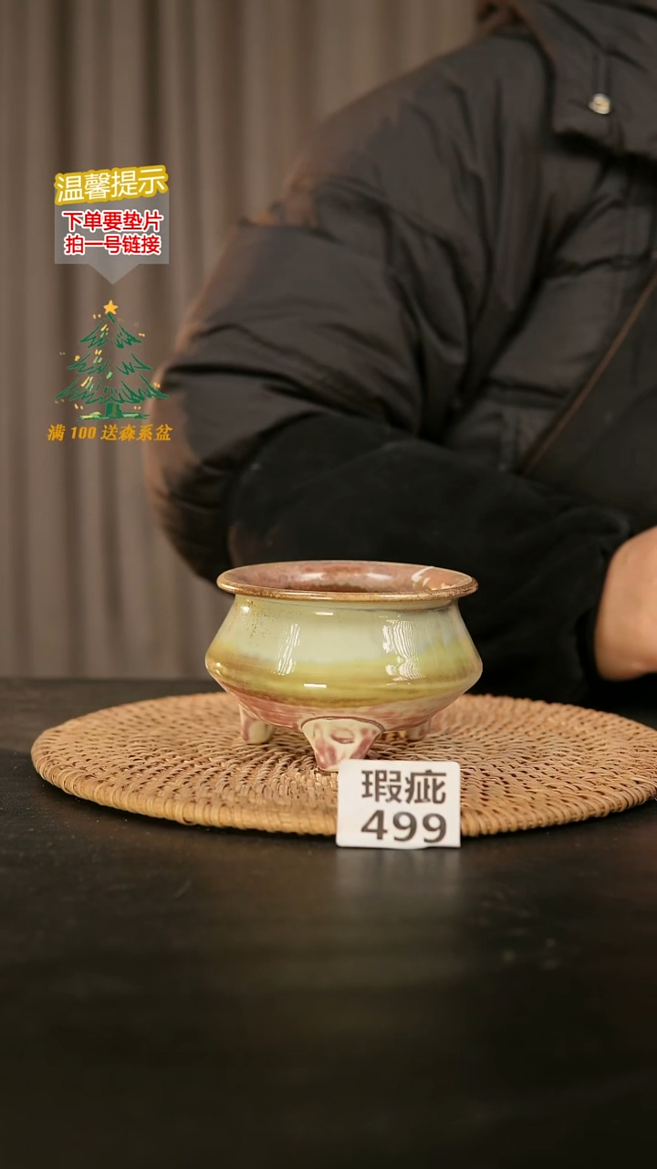 瓷片499瑕疵款，口约7-8  高约7-8