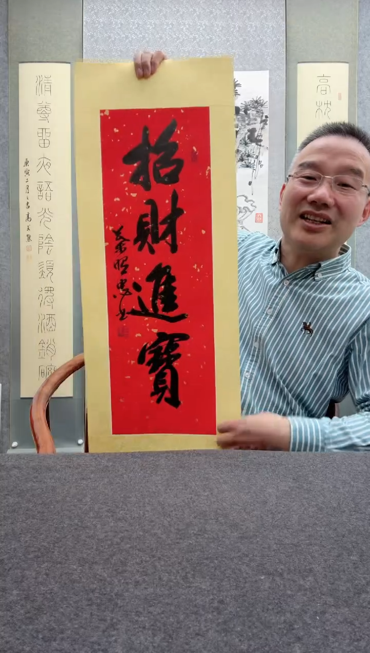 【闪购商品】书法叶照忠              