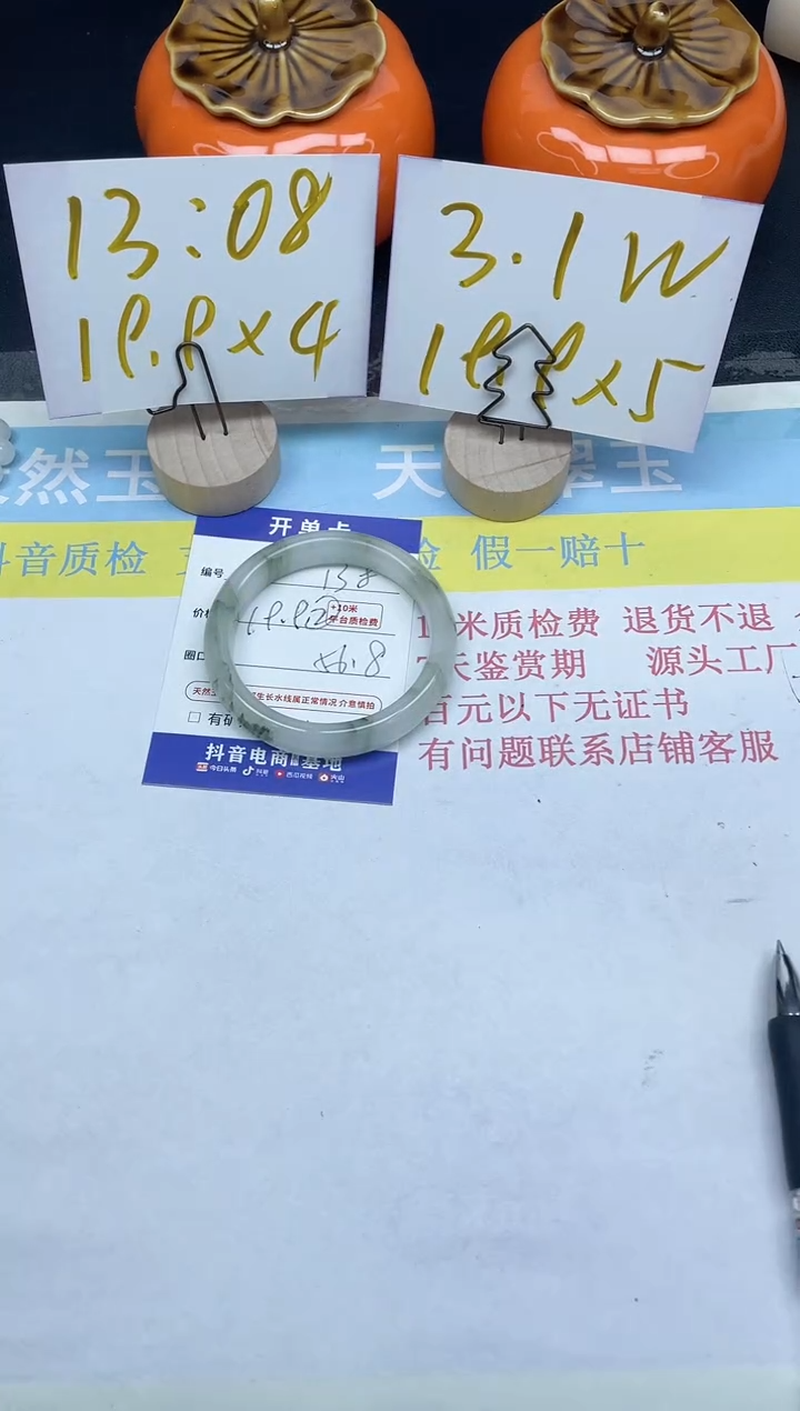 【闪购商品】石英质玉手镯未镶嵌138-56.8