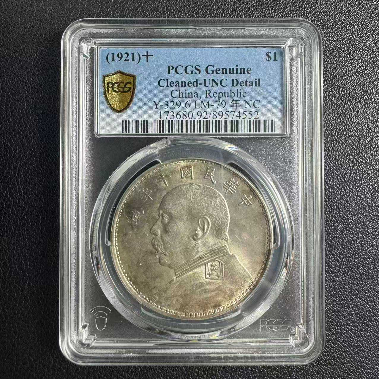 PCGS UNC92 十年 大头 89574552