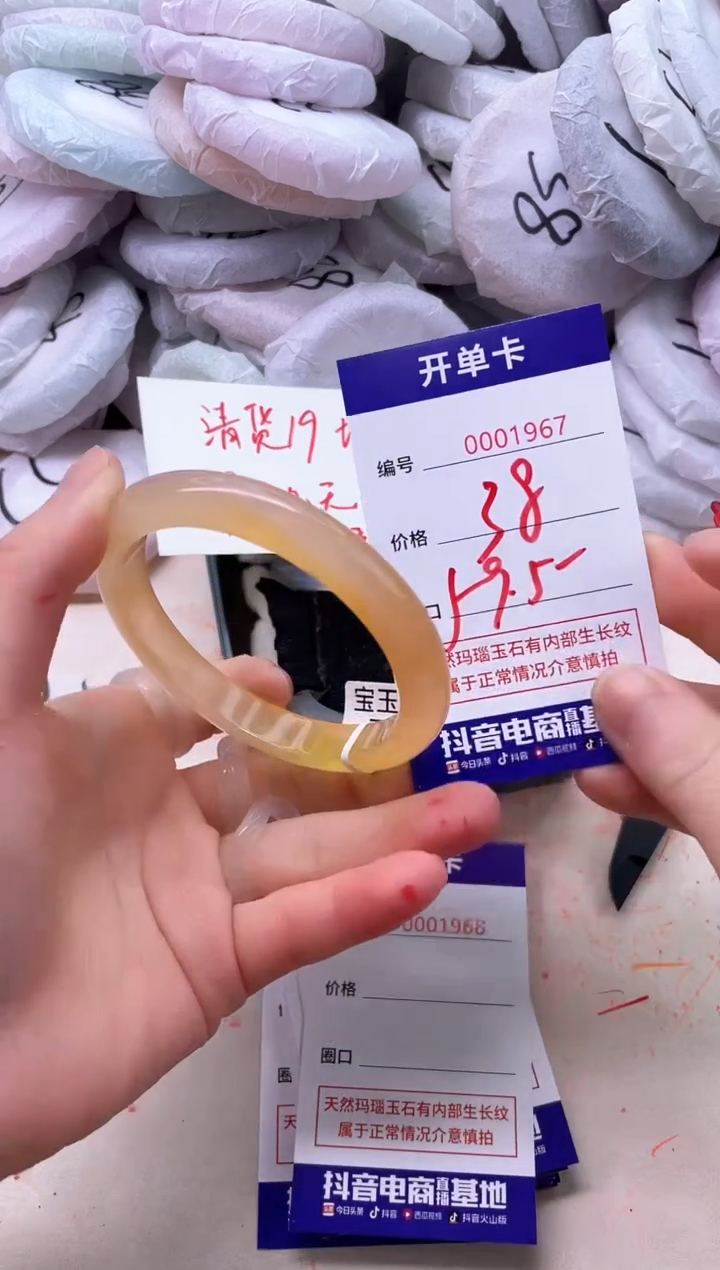 玛瑙/玉髓手镯未镶嵌1967