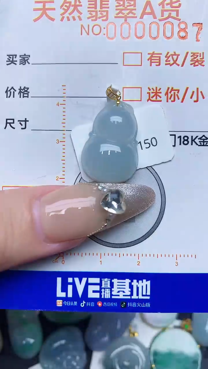 【闪购商品】翡翠颈饰18K金镶嵌86876786786