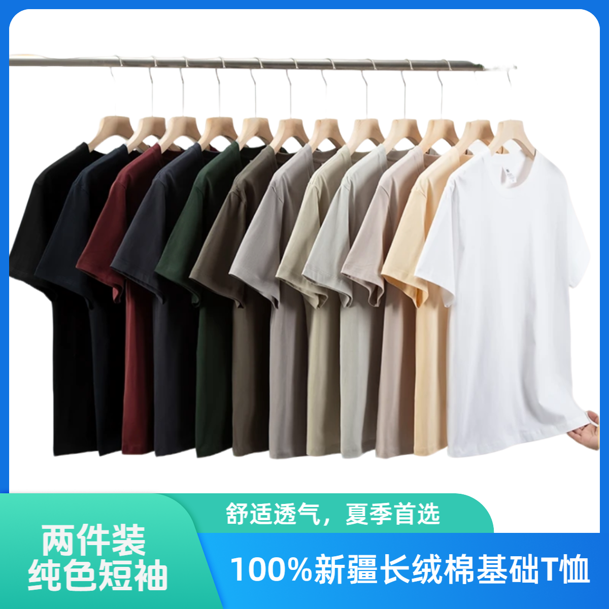 【买一送一】重磅纯棉百搭圆领T恤纯色夏季男女同款