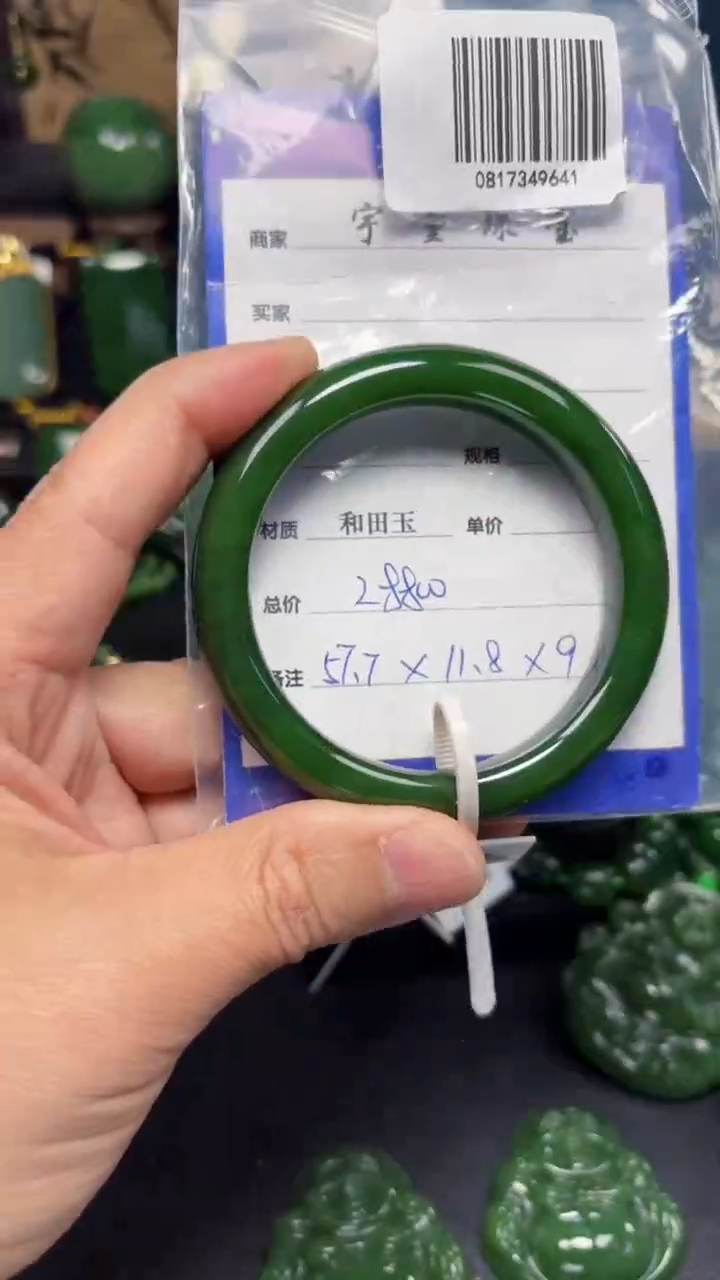 【闪购商品】和田玉（碧玉）手镯未镶嵌1