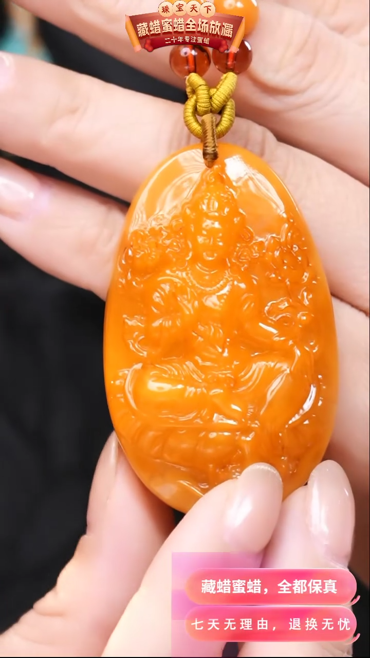 【闪购商品】蜜蜡颈饰未镶嵌1152天然蜜蜡琥珀假一罚四