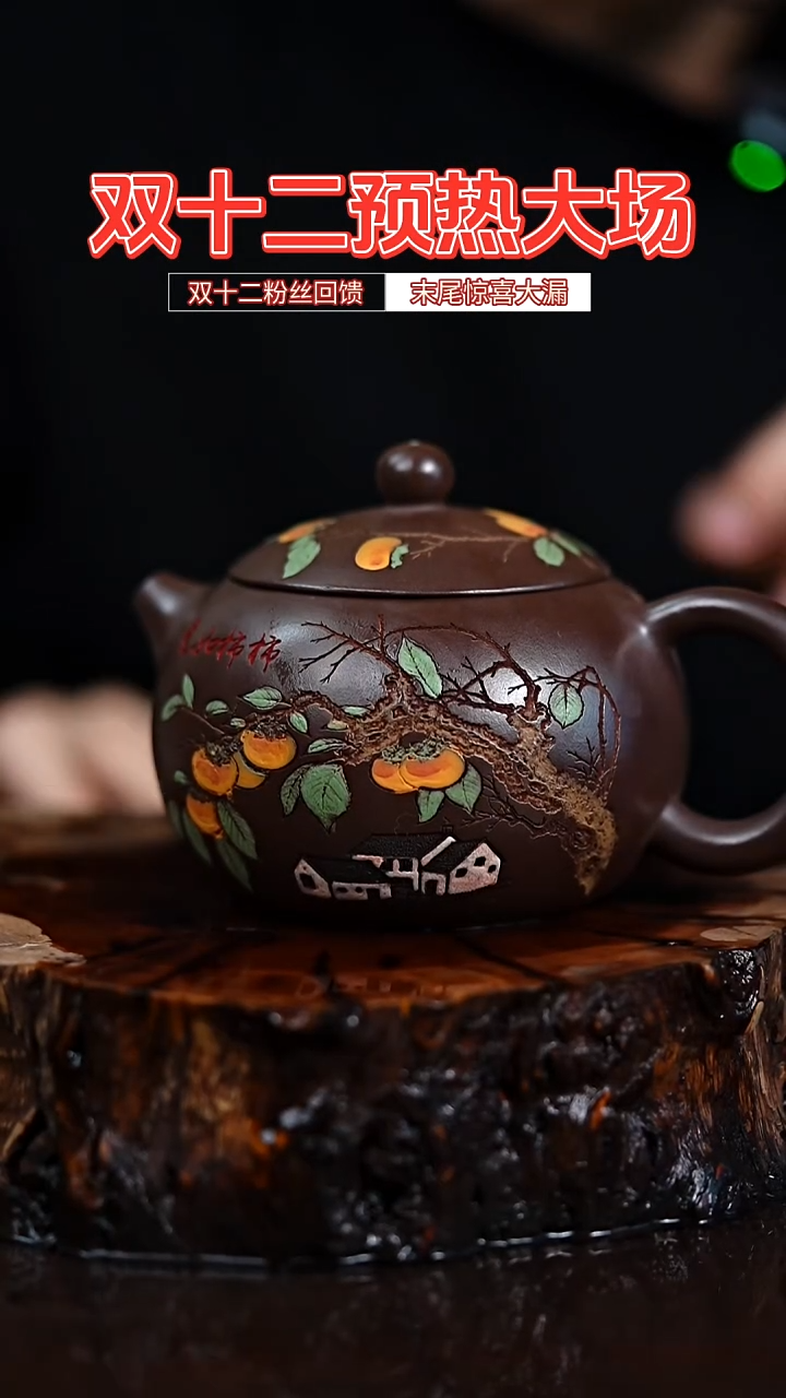 宜兴知衍传器原矿全手56