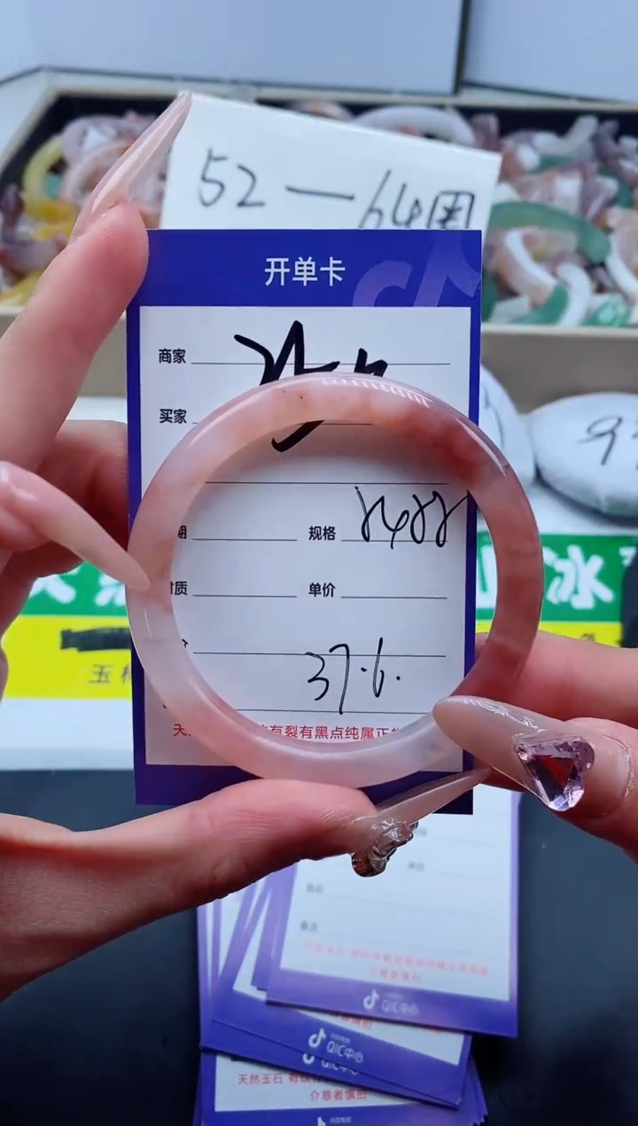 【闪购商品】石英质玉手镯未镶嵌250-55