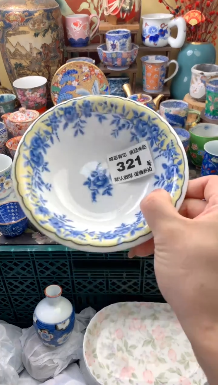 瓷片米*321号六六工艺品瓷器