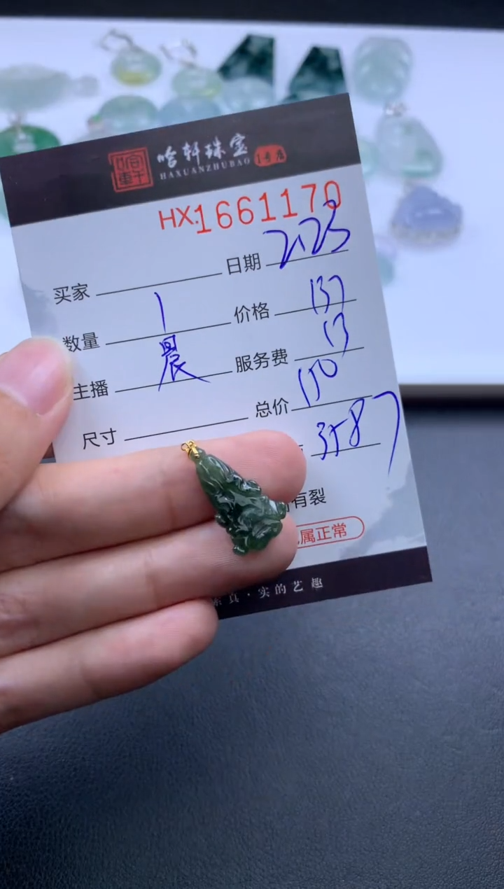 【闪购商品】翡翠挂件未镶嵌哈轩 挂件1