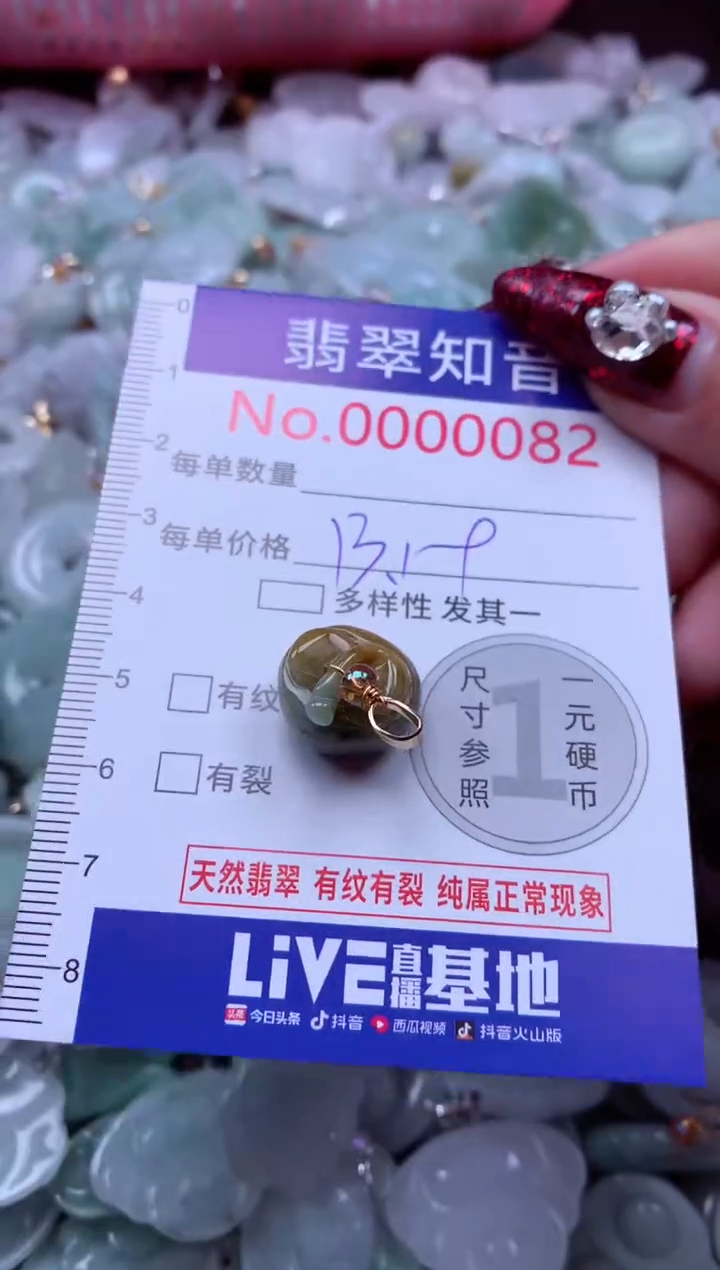 吊坠(不含链)未镶嵌翡翠82