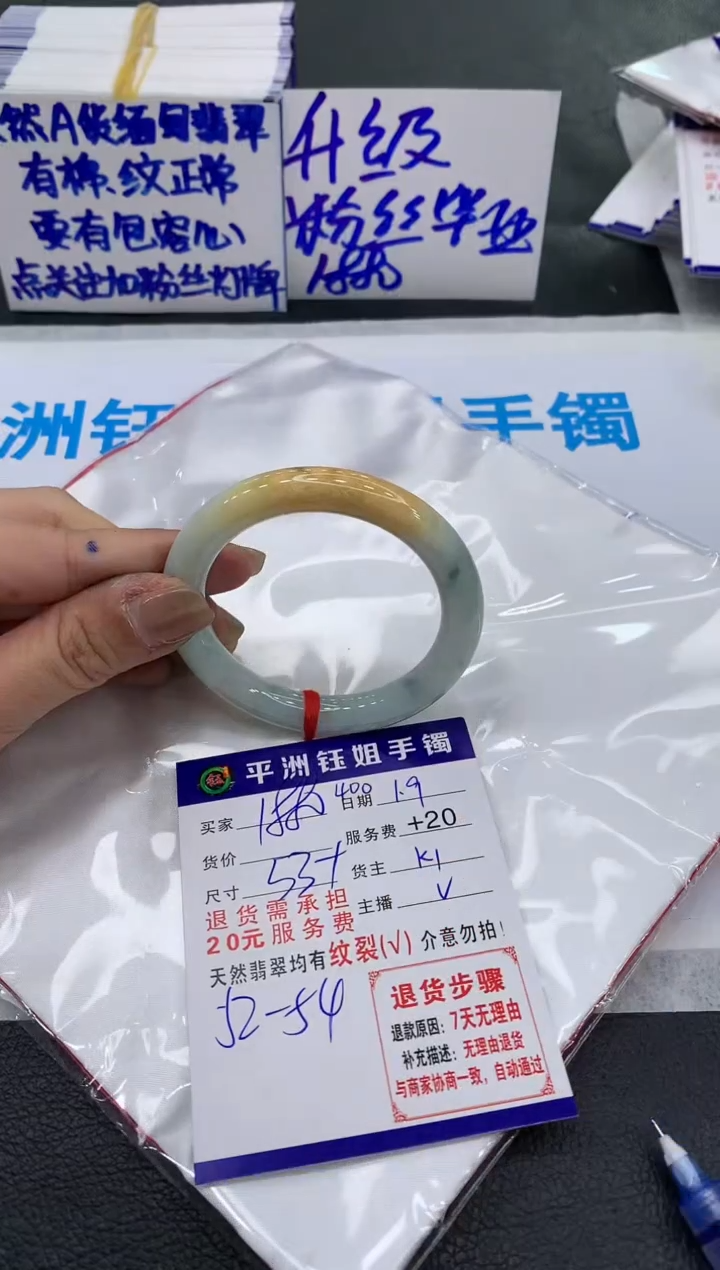 【闪购商品】翡翠手镯未镶嵌1111111111111