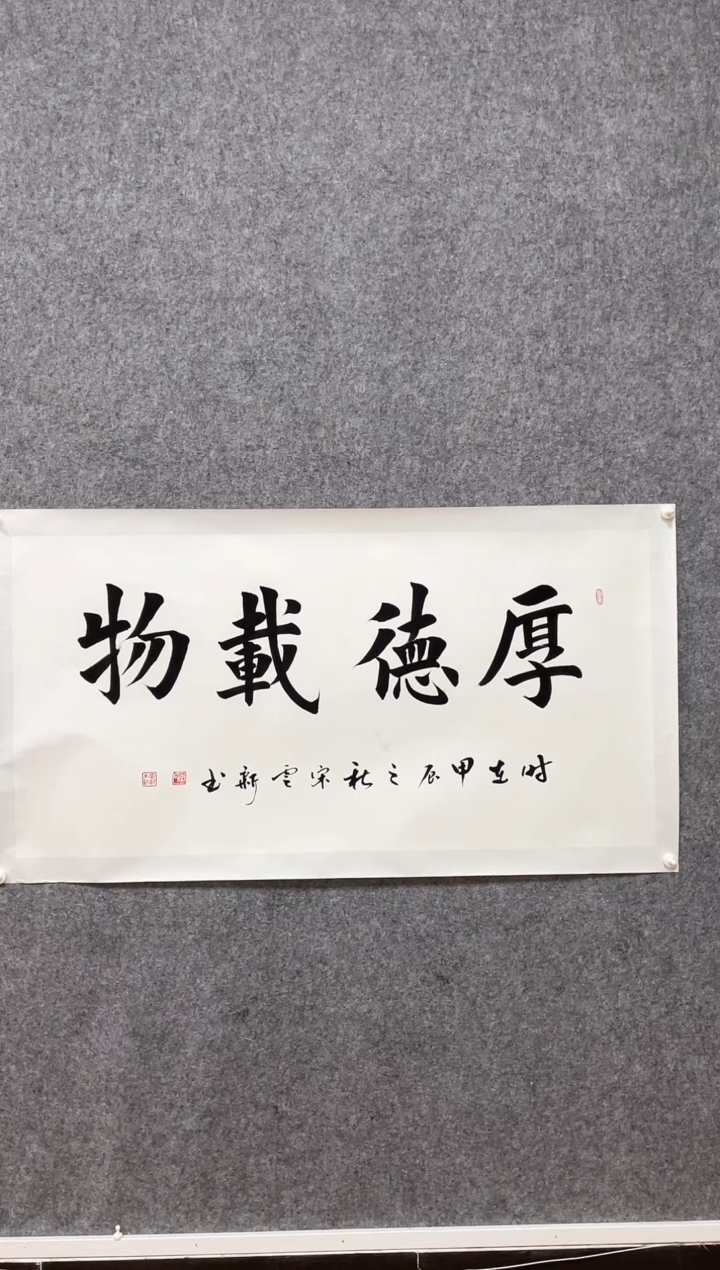 【闪购商品】国画宋先生8平尺书法作品