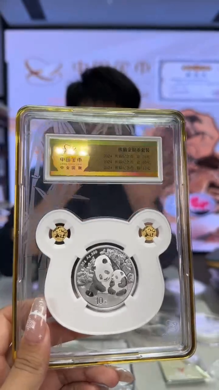 纯金2024年熊猫三宝套装/中金国衡/带证有包装