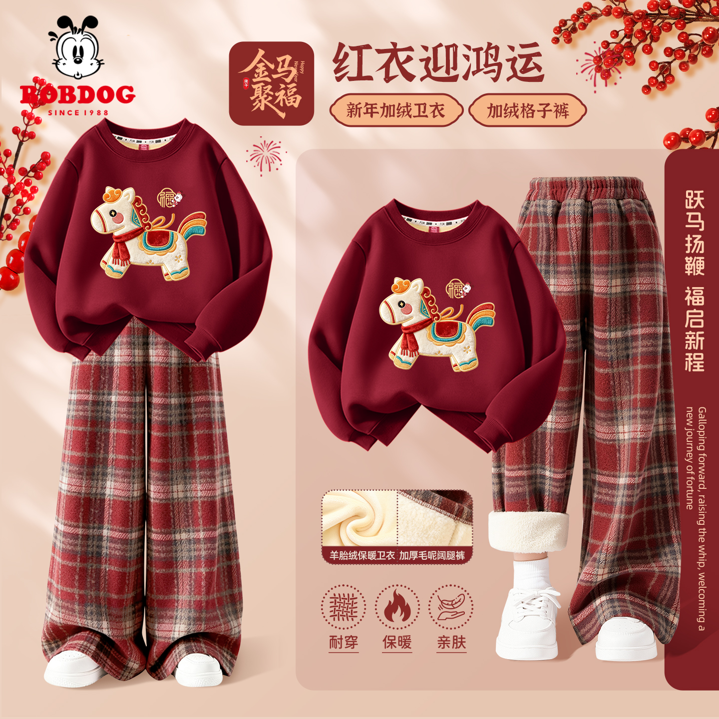 巴布豆女童冬装套装2026新年本命年红色童加绒卫衣一体绒儿童裤子