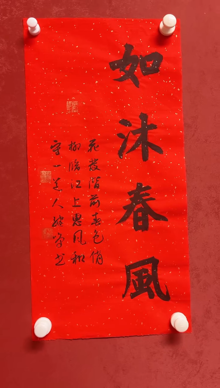 书法陈继鸣    画芯68*34