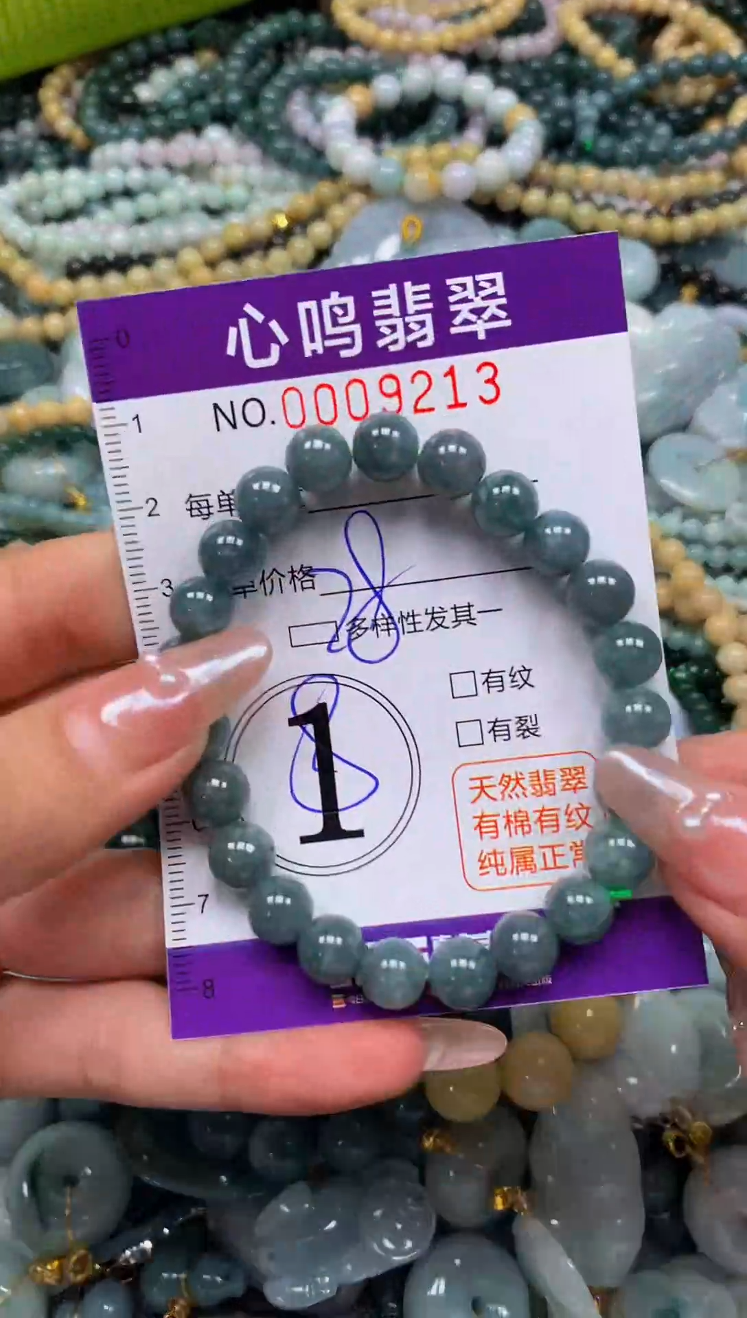 颈饰未镶嵌翡翠闪购009213