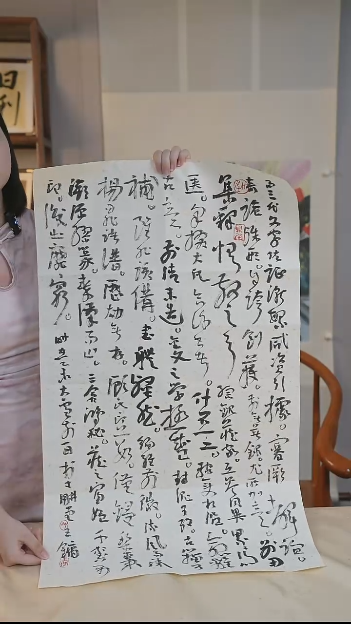 书法三*王老师《多字》书法四尺