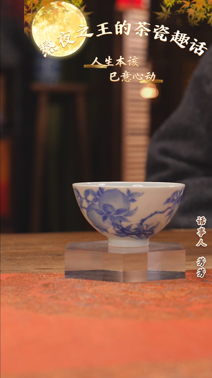 【闪购商品】杯 恒垣山房 五桃鸡心杯