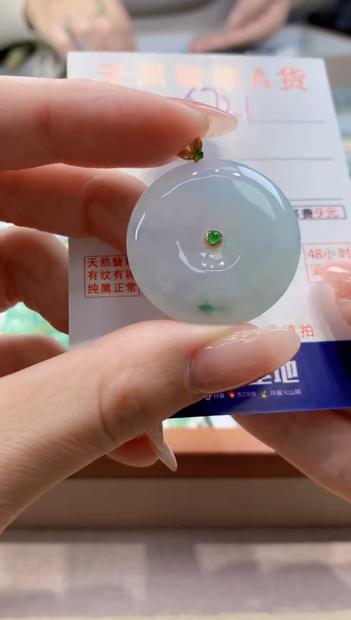 颈饰18K金镶嵌翡翠 天然缅甸a货翡翠