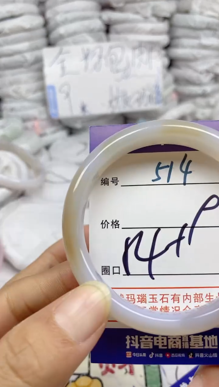 手镯玛瑙/玉髓未镶嵌514