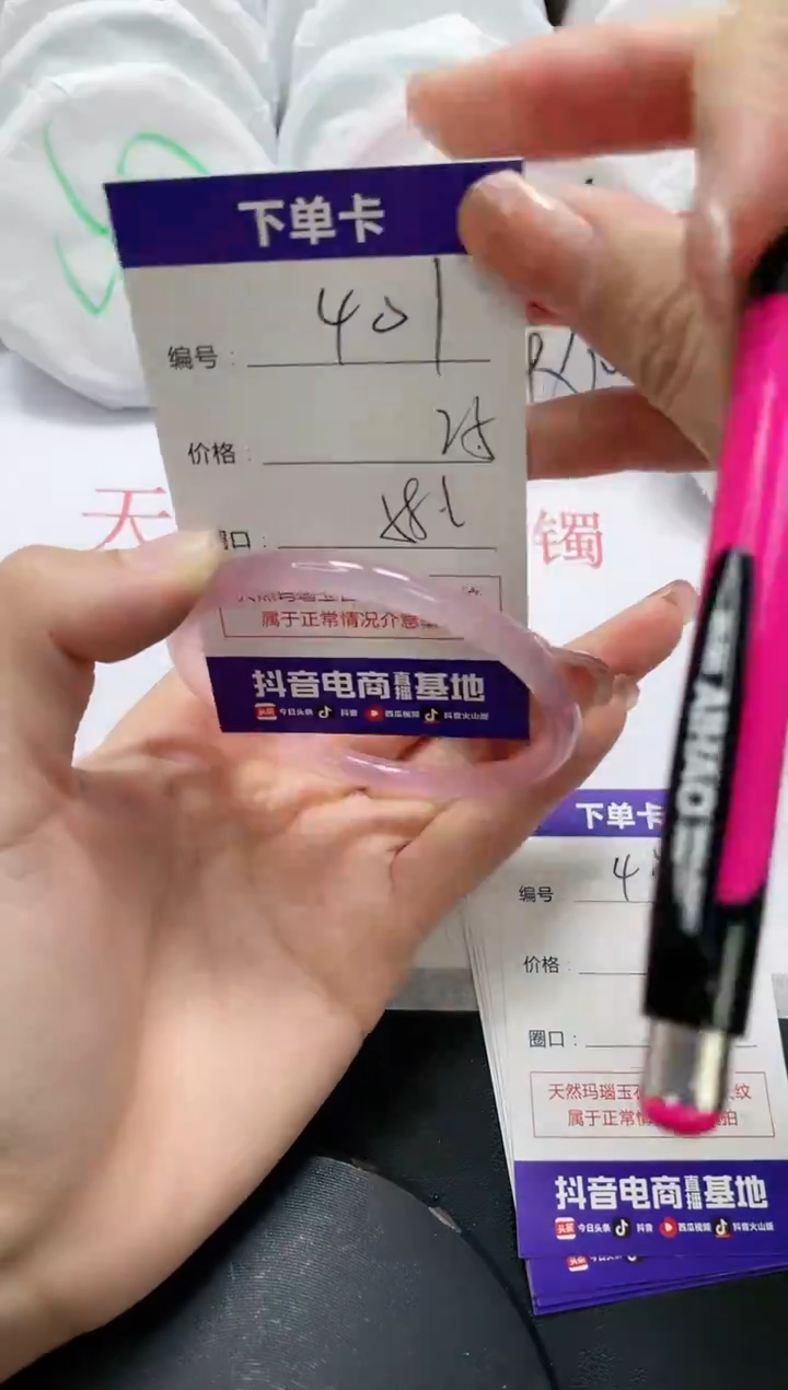 未镶嵌手镯玛瑙/玉髓401