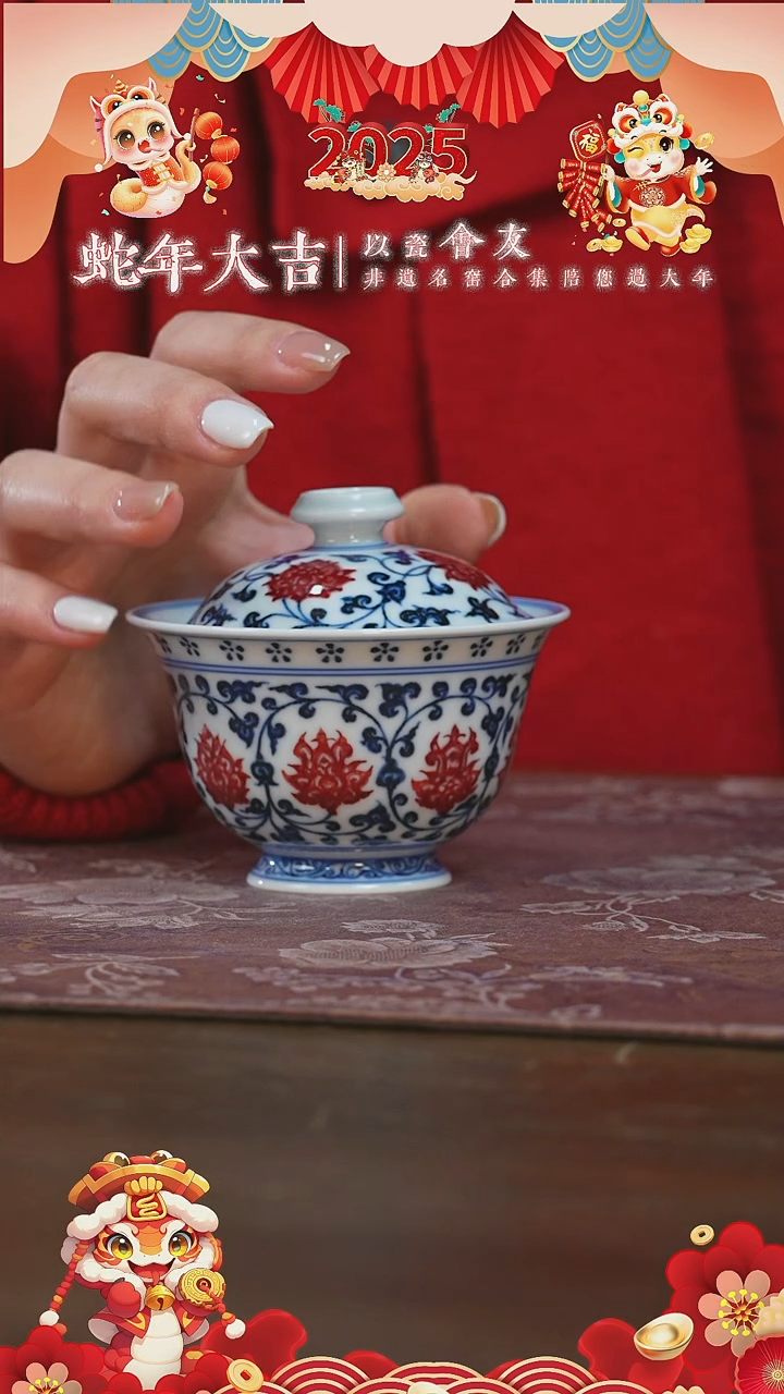 【闪购商品】杯永明尚玩缠枝莲红狮心岩茶盖碗