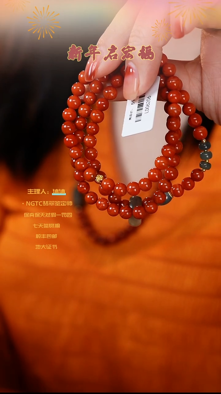 【闪购商品】南红玛瑙手串未镶嵌川料多圈跑环