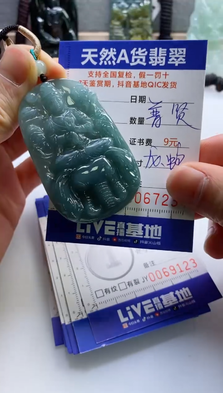 【闪购商品】翡翠挂件未镶嵌            