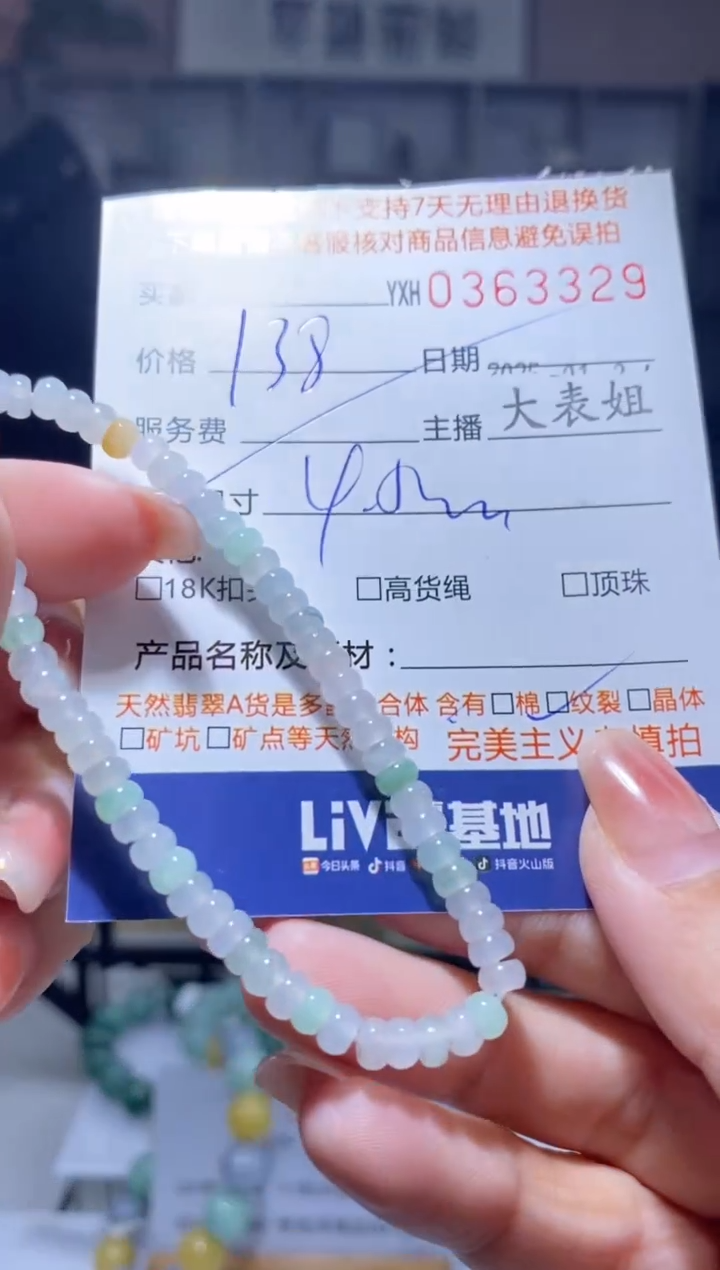 【闪购商品】翡翠颈饰未镶嵌翡翠363329