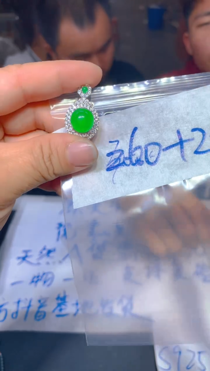 【闪购商品】定制翡翠未镶嵌133定制翡翠多样性发货（发其一）