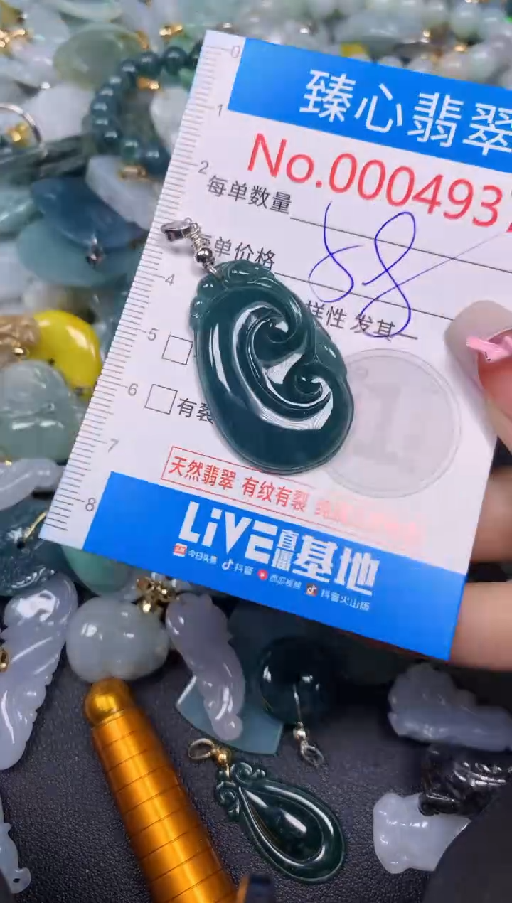 【闪购商品】翡翠颈饰未镶嵌含绳0004937