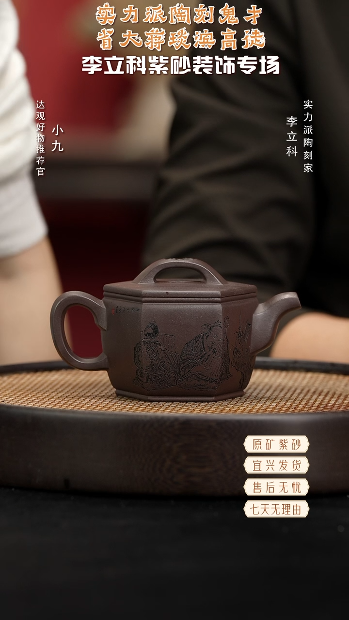 九LLK27许悦六方汉瓦黑墩头260CC