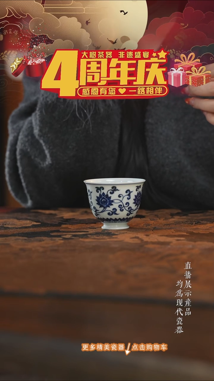 杯子陶瓷三方器合缠枝金刚莲铃铛杯